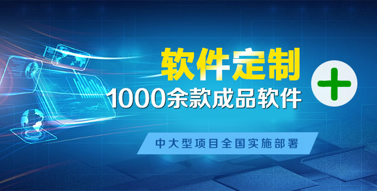 振安管理系统软件软件开发